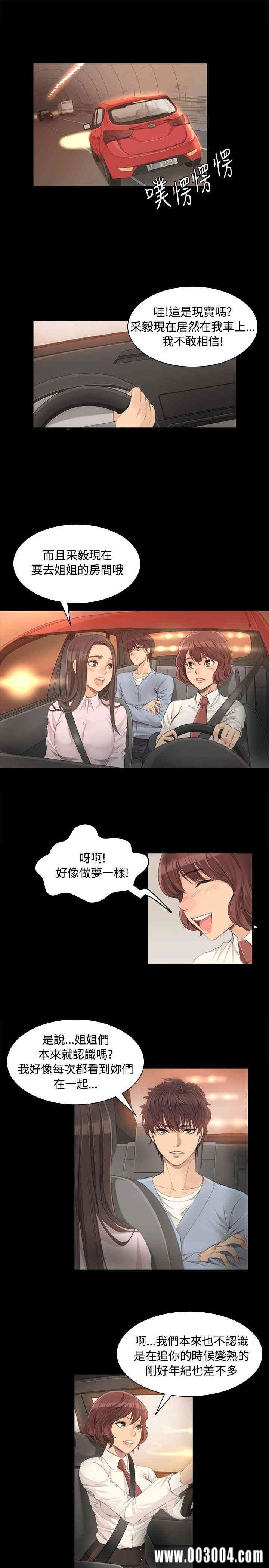 韩国漫画制作人：练习生韩漫_制作人：练习生-第4话在线免费阅读-韩国漫画-第1张图片