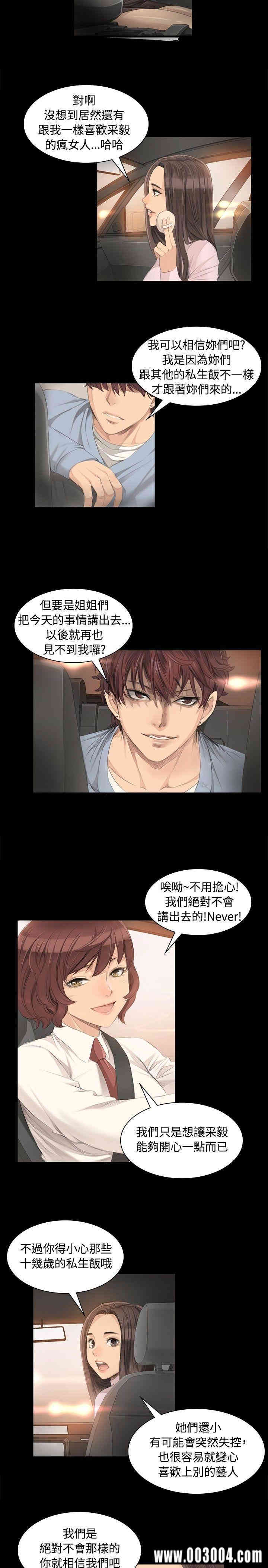 韩国漫画制作人：练习生韩漫_制作人：练习生-第4话在线免费阅读-韩国漫画-第2张图片