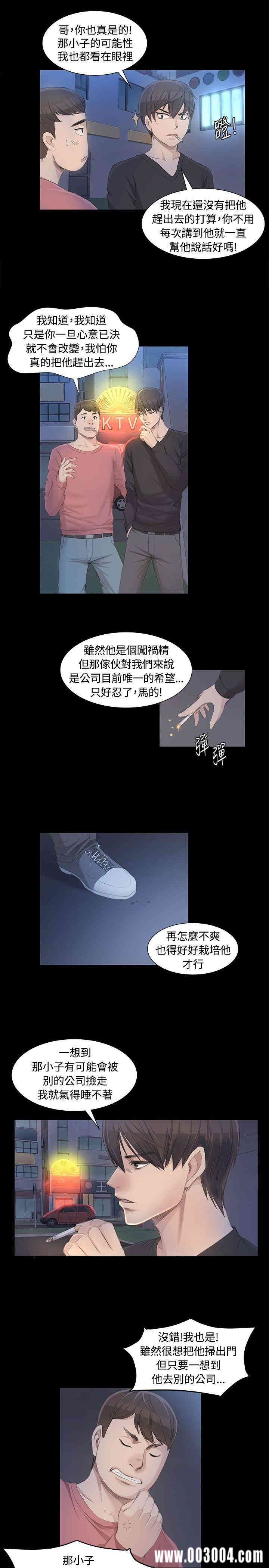 韩国漫画制作人：练习生韩漫_制作人：练习生-第4话在线免费阅读-韩国漫画-第5张图片