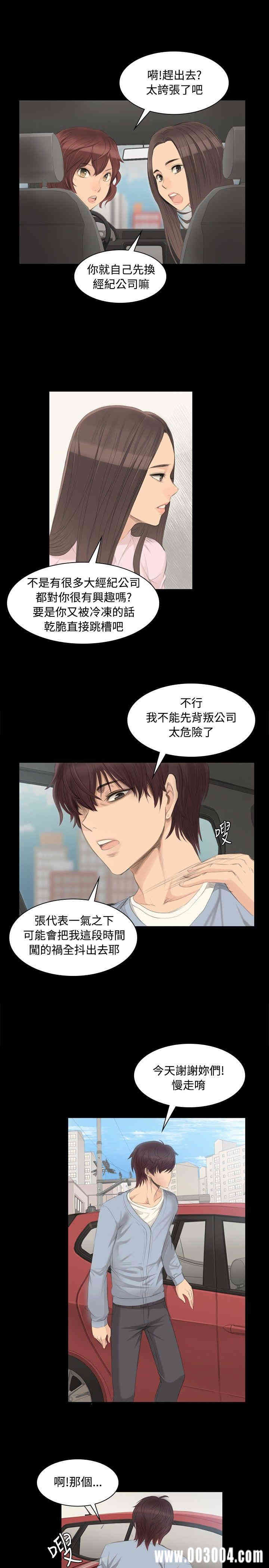 韩国漫画制作人：练习生韩漫_制作人：练习生-第4话在线免费阅读-韩国漫画-第19张图片