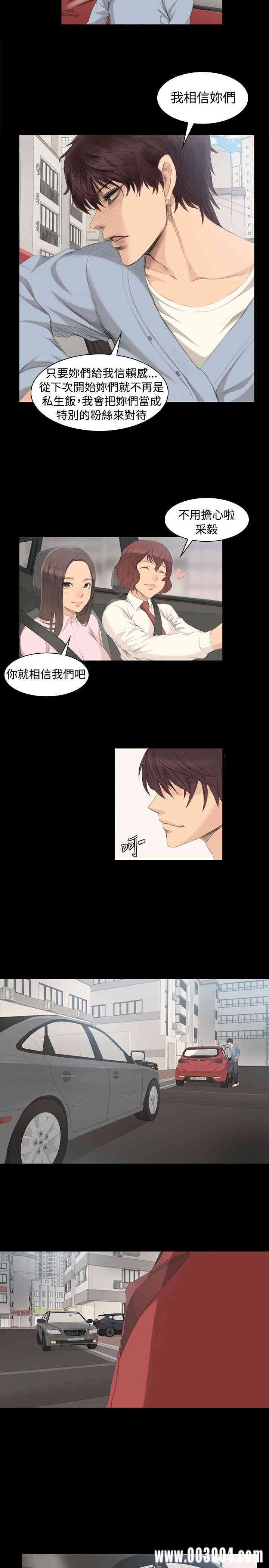 韩国漫画制作人：练习生韩漫_制作人：练习生-第4话在线免费阅读-韩国漫画-第20张图片