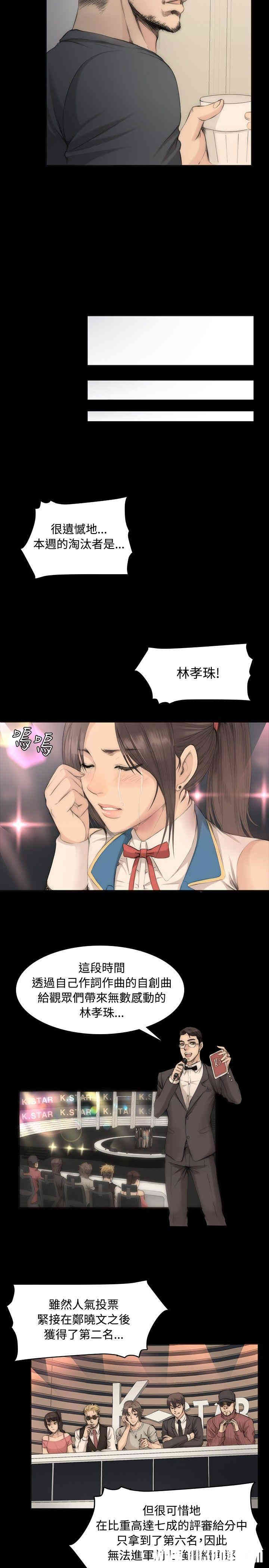 韩国漫画制作人：练习生韩漫_制作人：练习生-第5话在线免费阅读-韩国漫画-第2张图片