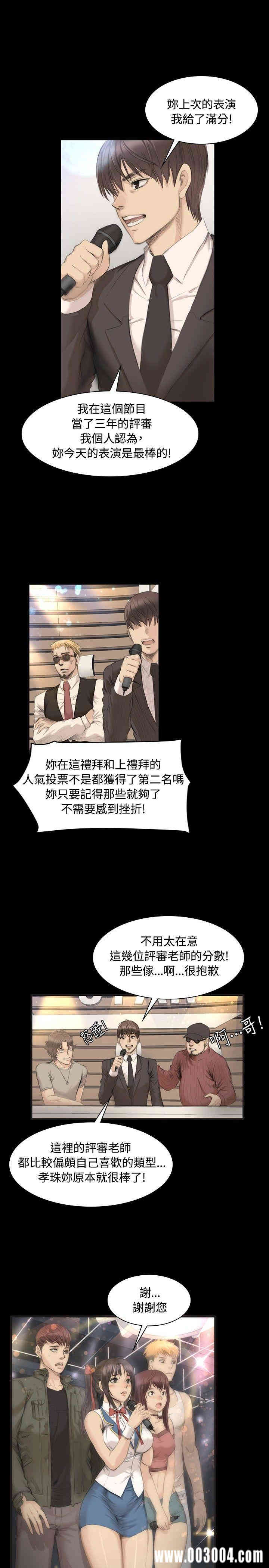 韩国漫画制作人：练习生韩漫_制作人：练习生-第5话在线免费阅读-韩国漫画-第5张图片