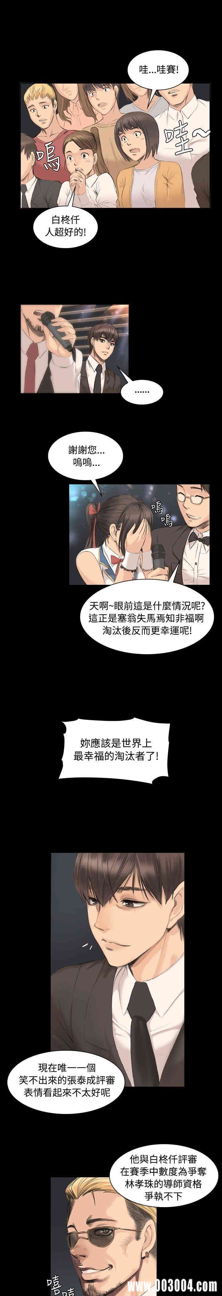 韩国漫画制作人：练习生韩漫_制作人：练习生-第5话在线免费阅读-韩国漫画-第8张图片