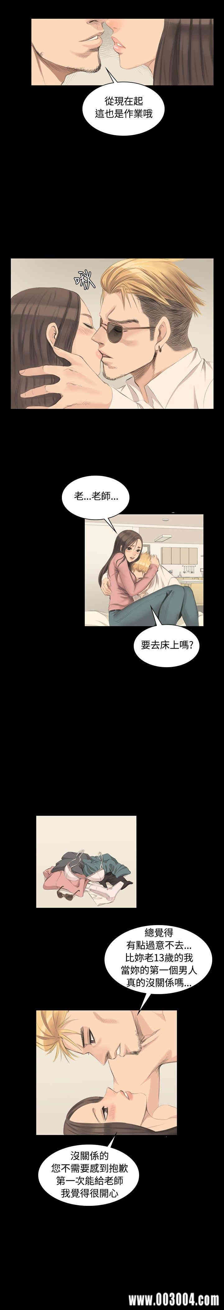 韩国漫画制作人：练习生韩漫_制作人：练习生-第5话在线免费阅读-韩国漫画-第14张图片