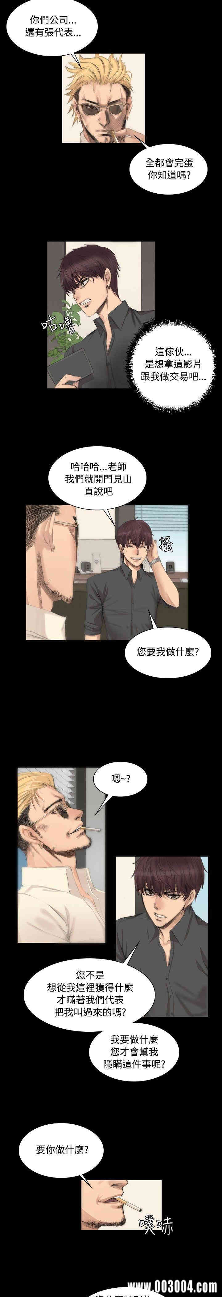韩国漫画制作人：练习生韩漫_制作人：练习生-第6话在线免费阅读-韩国漫画-第2张图片