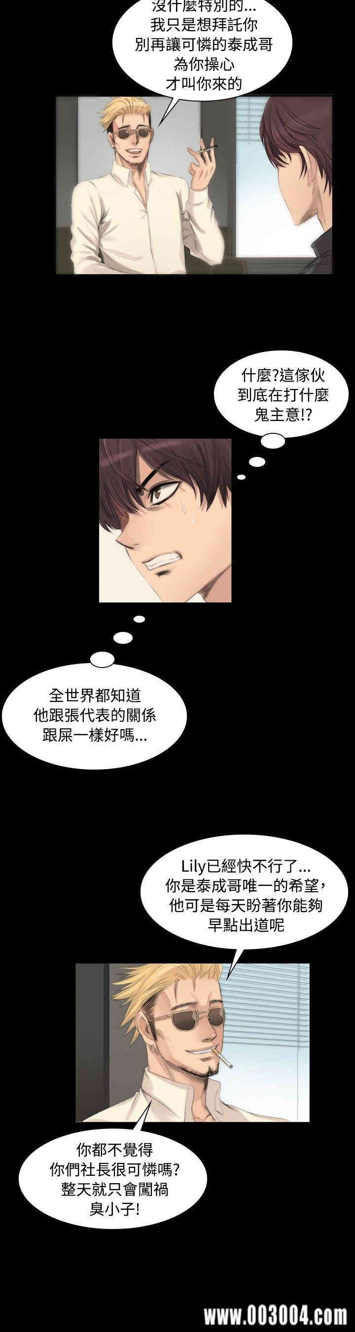 韩国漫画制作人：练习生韩漫_制作人：练习生-第6话在线免费阅读-韩国漫画-第3张图片