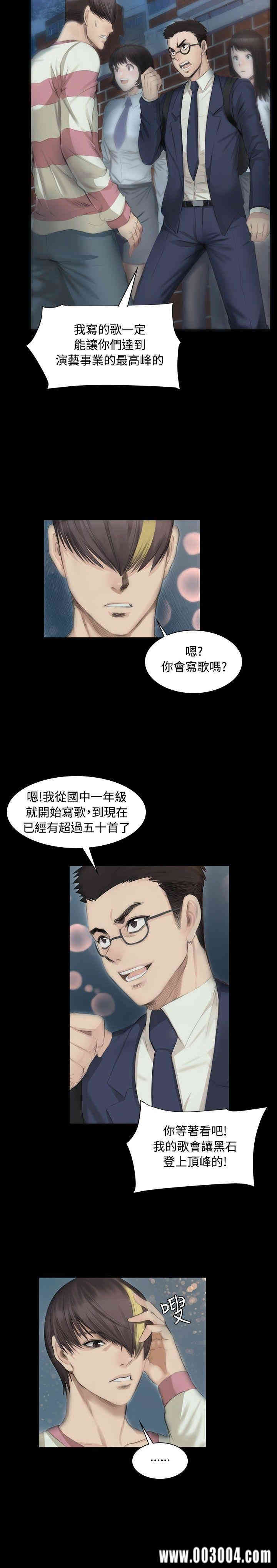 韩国漫画制作人：练习生韩漫_制作人：练习生-第6话在线免费阅读-韩国漫画-第6张图片