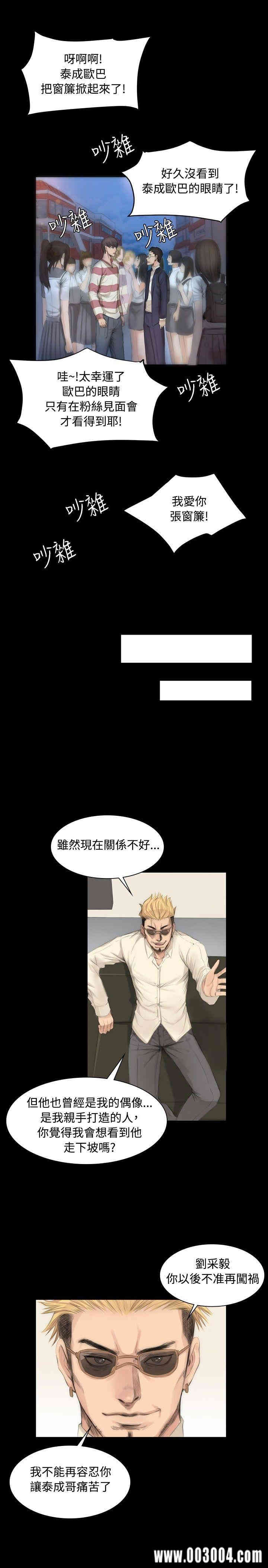 韩国漫画制作人：练习生韩漫_制作人：练习生-第6话在线免费阅读-韩国漫画-第7张图片