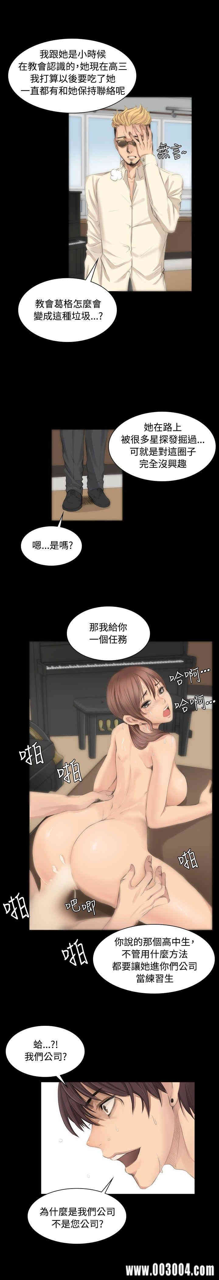 韩国漫画制作人：练习生韩漫_制作人：练习生-第6话在线免费阅读-韩国漫画-第13张图片
