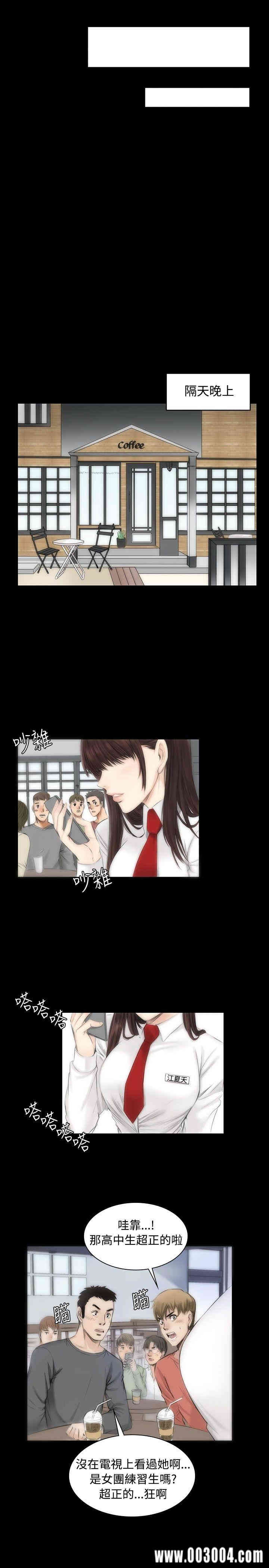 韩国漫画制作人：练习生韩漫_制作人：练习生-第6话在线免费阅读-韩国漫画-第16张图片
