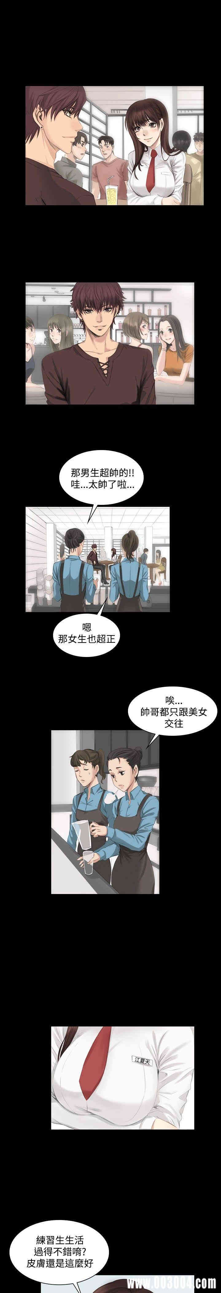 韩国漫画制作人：练习生韩漫_制作人：练习生-第7话在线免费阅读-韩国漫画-第1张图片