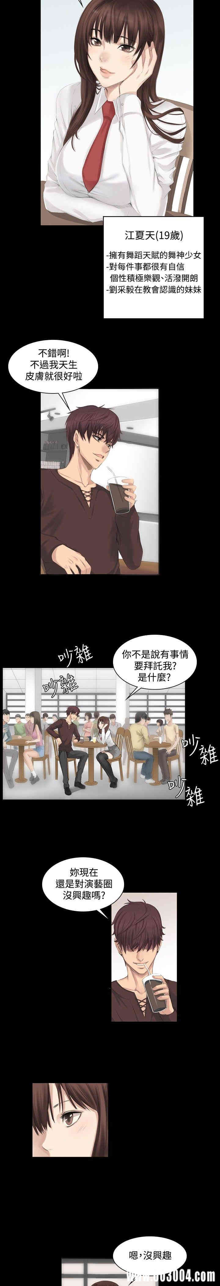 韩国漫画制作人：练习生韩漫_制作人：练习生-第7话在线免费阅读-韩国漫画-第2张图片