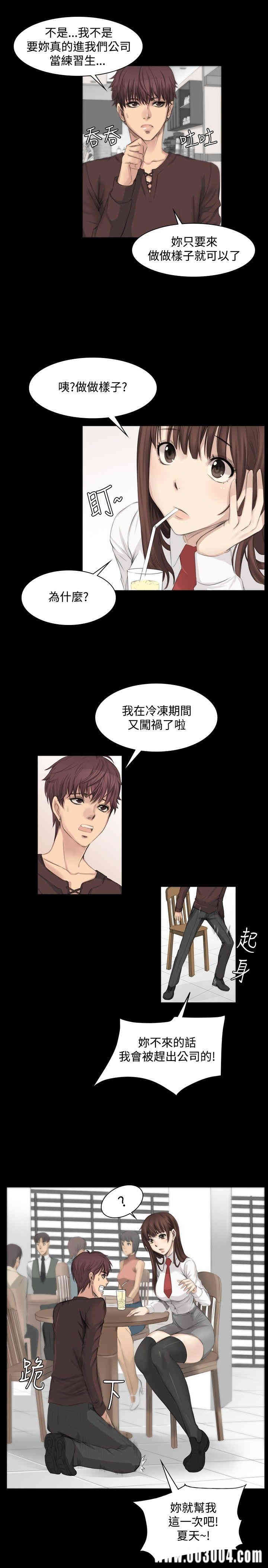 韩国漫画制作人：练习生韩漫_制作人：练习生-第7话在线免费阅读-韩国漫画-第4张图片