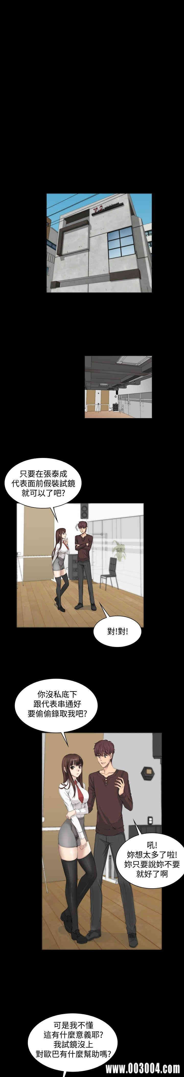 韩国漫画制作人：练习生韩漫_制作人：练习生-第7话在线免费阅读-韩国漫画-第5张图片