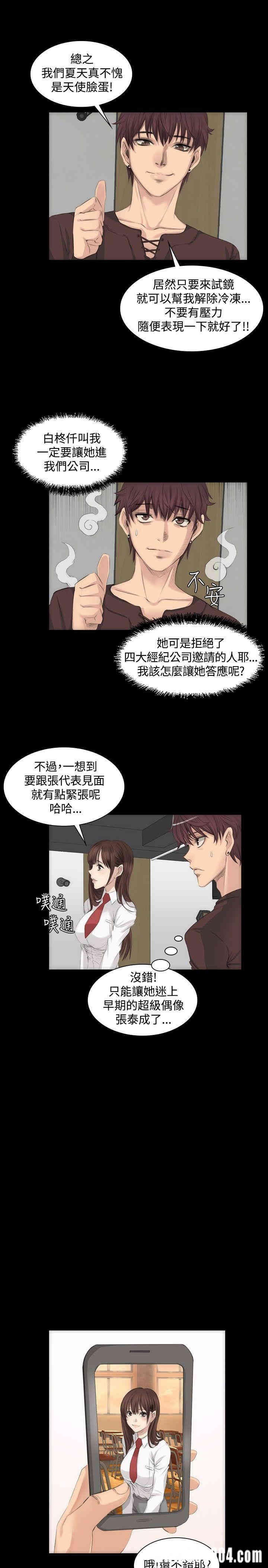 韩国漫画制作人：练习生韩漫_制作人：练习生-第7话在线免费阅读-韩国漫画-第7张图片