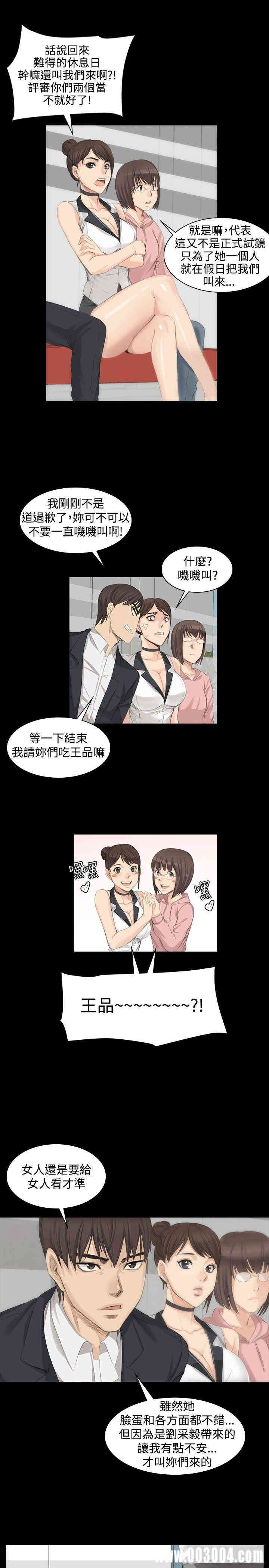 韩国漫画制作人：练习生韩漫_制作人：练习生-第7话在线免费阅读-韩国漫画-第16张图片