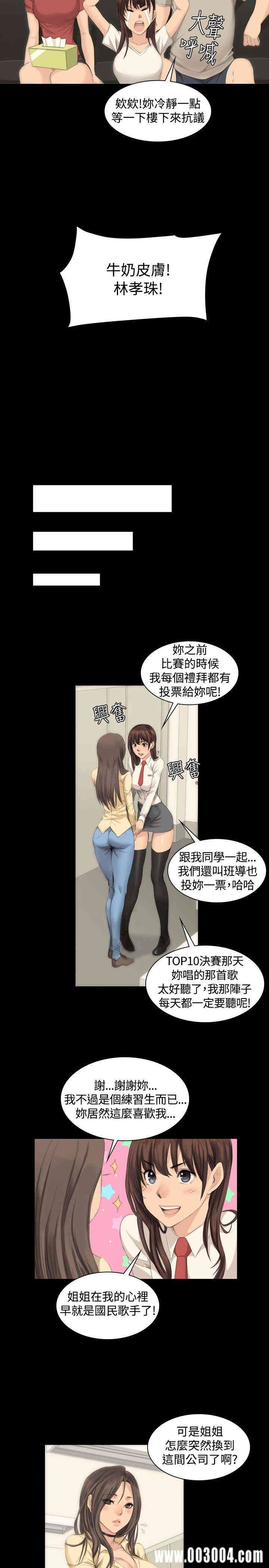 韩国漫画制作人：练习生韩漫_制作人：练习生-第8话在线免费阅读-韩国漫画-第6张图片