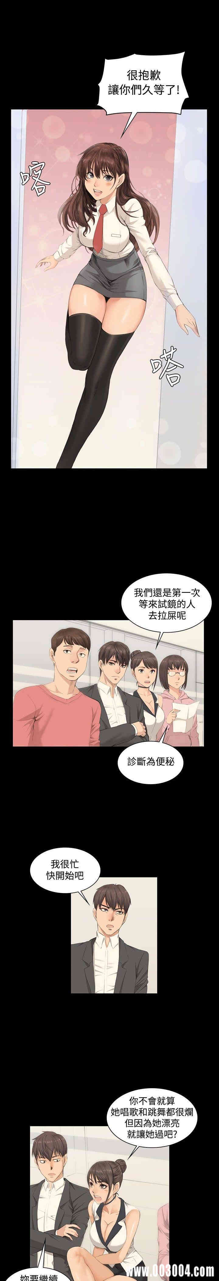 韩国漫画制作人：练习生韩漫_制作人：练习生-第8话在线免费阅读-韩国漫画-第16张图片