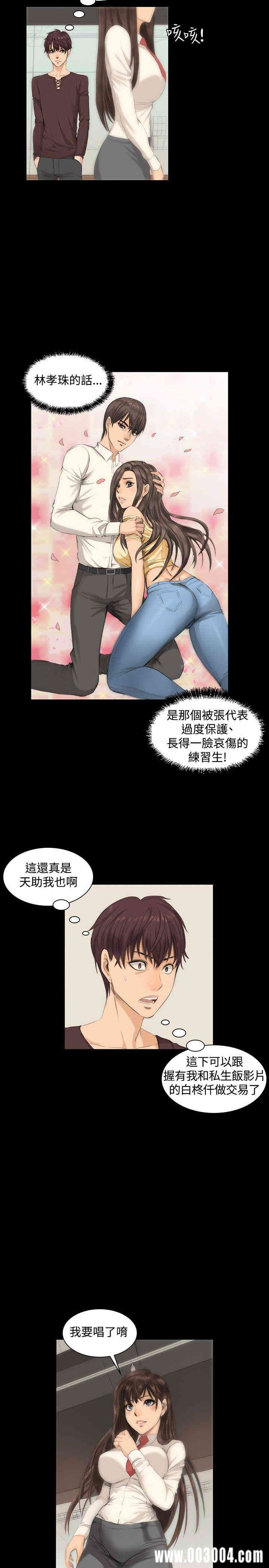 韩国漫画制作人：练习生韩漫_制作人：练习生-第8话在线免费阅读-韩国漫画-第20张图片
