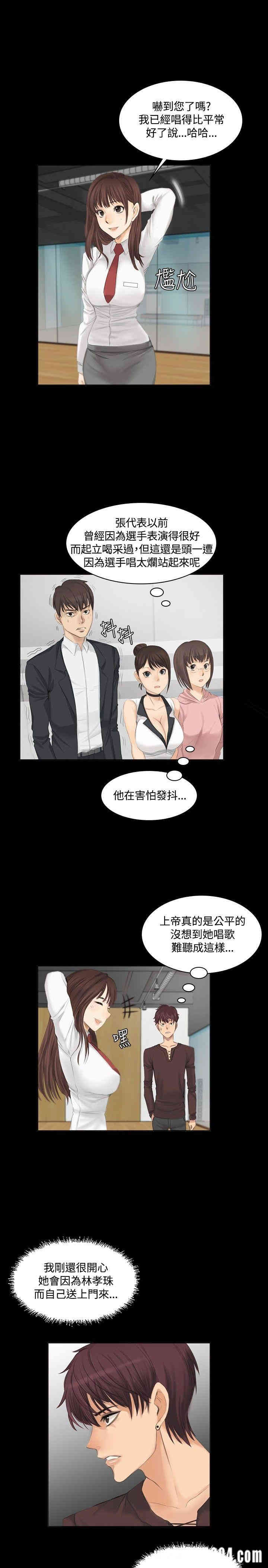 韩国漫画制作人：练习生韩漫_制作人：练习生-第9话在线免费阅读-韩国漫画-第1张图片