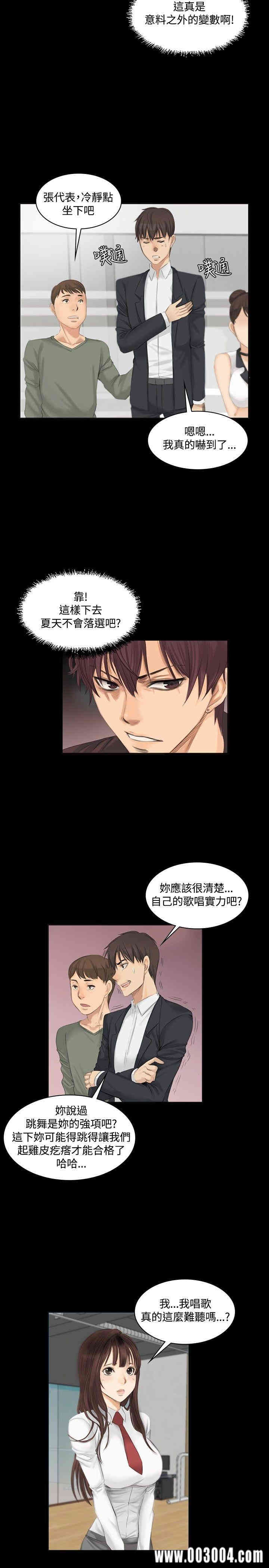 韩国漫画制作人：练习生韩漫_制作人：练习生-第9话在线免费阅读-韩国漫画-第2张图片