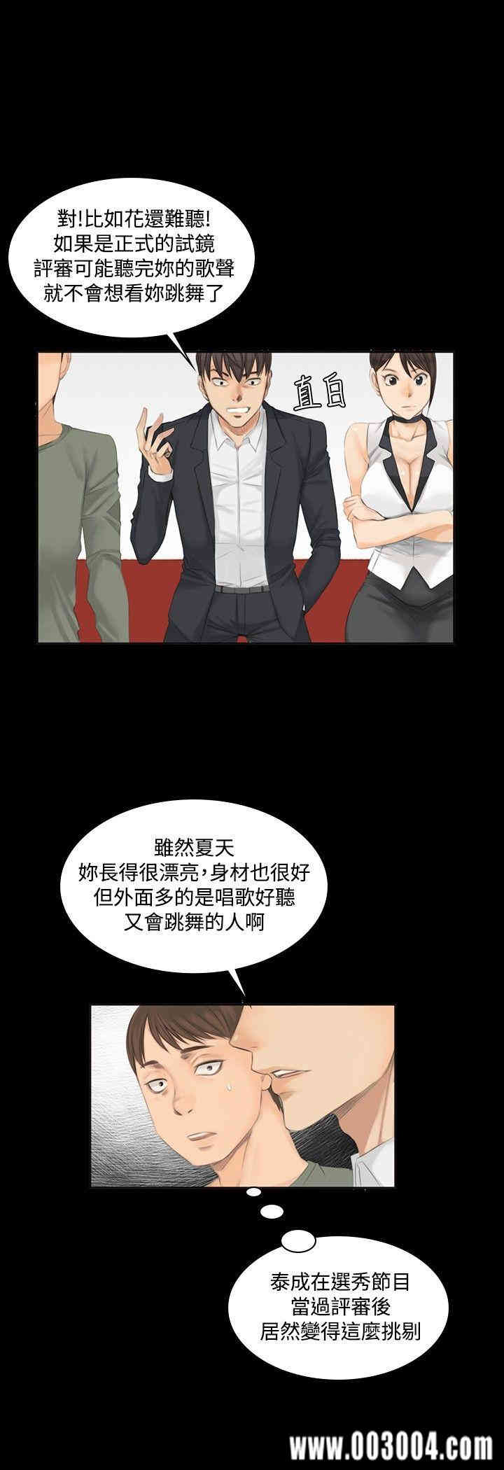 韩国漫画制作人：练习生韩漫_制作人：练习生-第9话在线免费阅读-韩国漫画-第3张图片