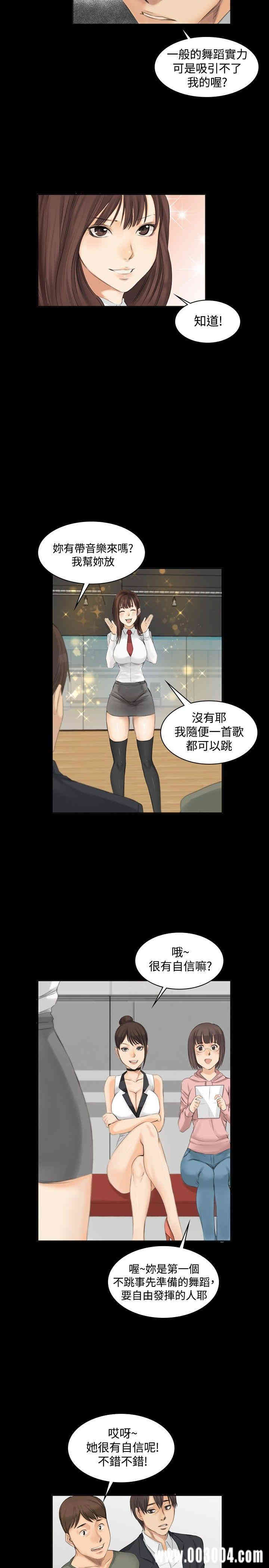 韩国漫画制作人：练习生韩漫_制作人：练习生-第9话在线免费阅读-韩国漫画-第5张图片
