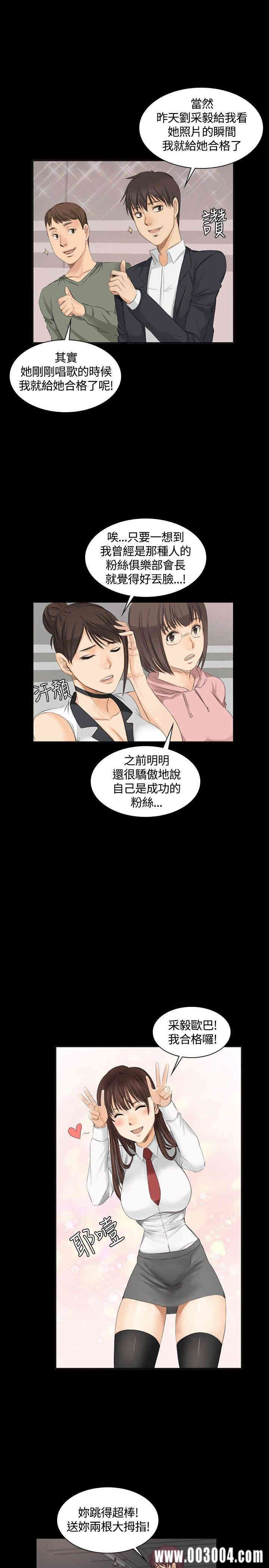 韩国漫画制作人：练习生韩漫_制作人：练习生-第9话在线免费阅读-韩国漫画-第16张图片