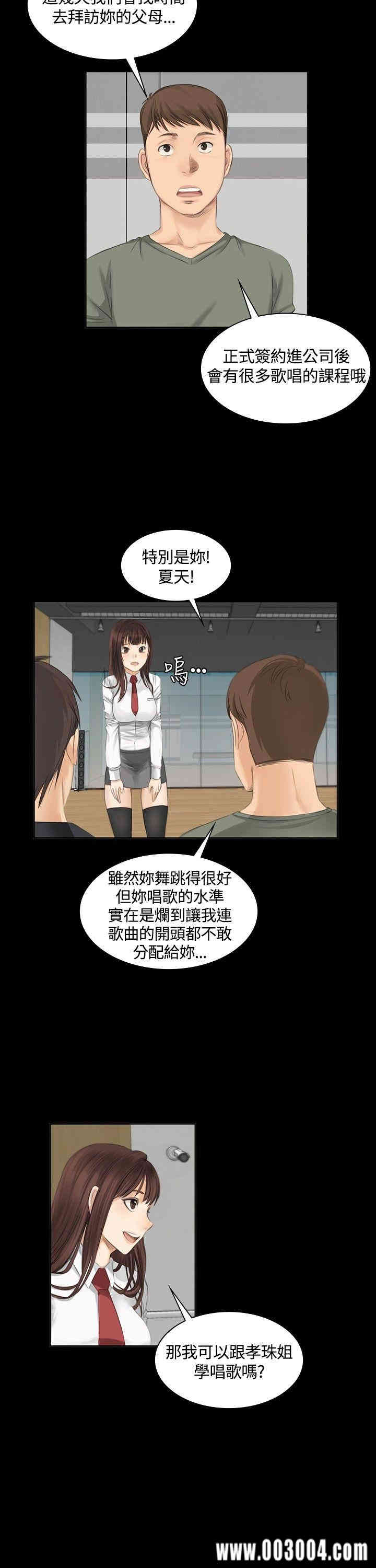 韩国漫画制作人：练习生韩漫_制作人：练习生-第9话在线免费阅读-韩国漫画-第18张图片