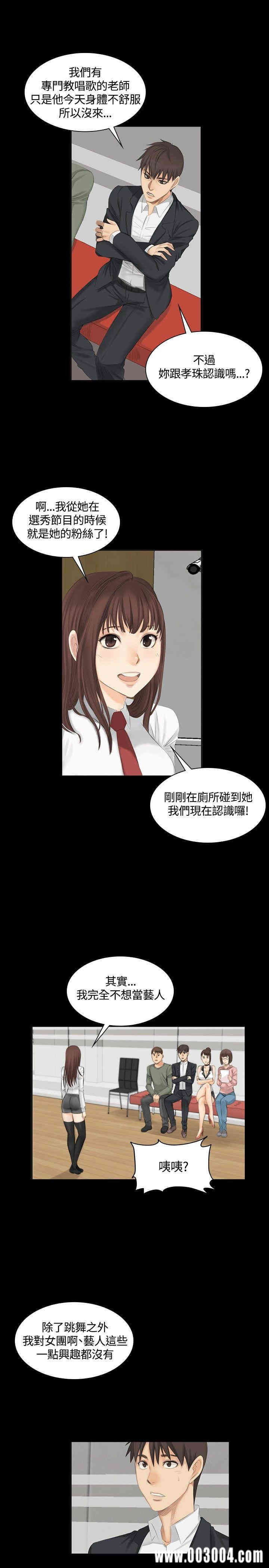 韩国漫画制作人：练习生韩漫_制作人：练习生-第9话在线免费阅读-韩国漫画-第19张图片