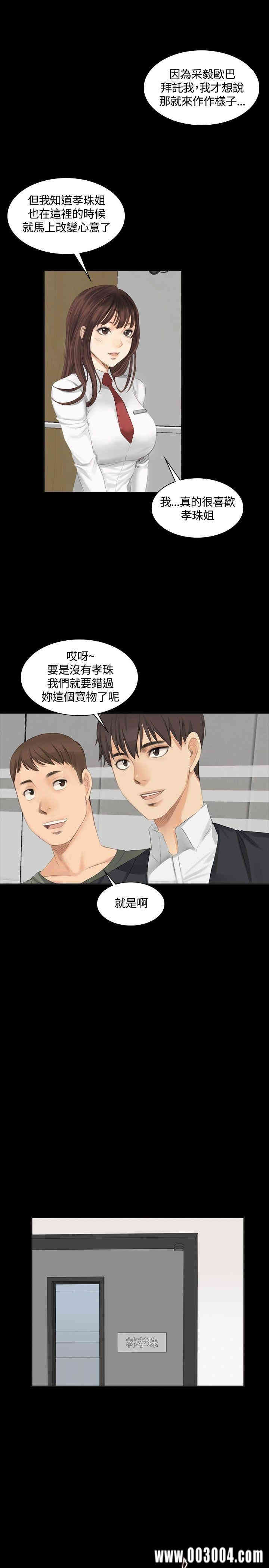 韩国漫画制作人：练习生韩漫_制作人：练习生-第9话在线免费阅读-韩国漫画-第20张图片