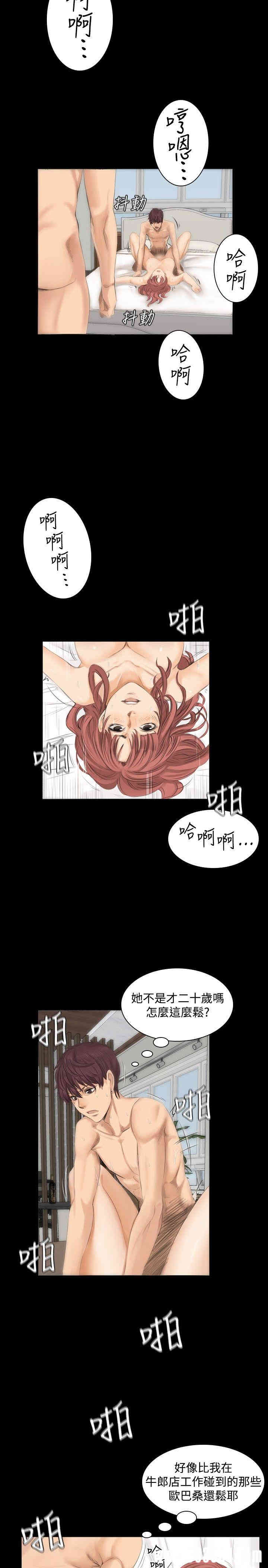 韩国漫画制作人：练习生韩漫_制作人：练习生-第10话在线免费阅读-韩国漫画-第2张图片