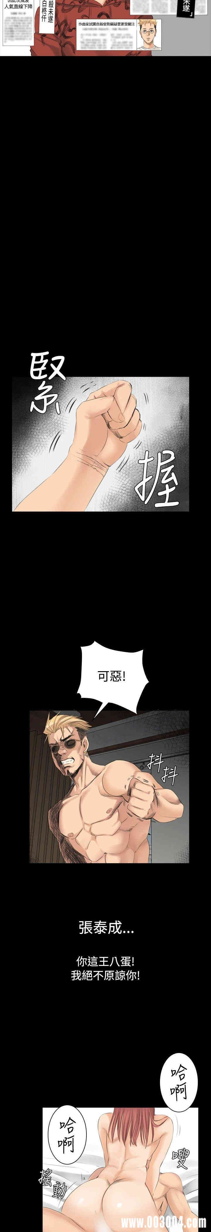韩国漫画制作人：练习生韩漫_制作人：练习生-第10话在线免费阅读-韩国漫画-第20张图片