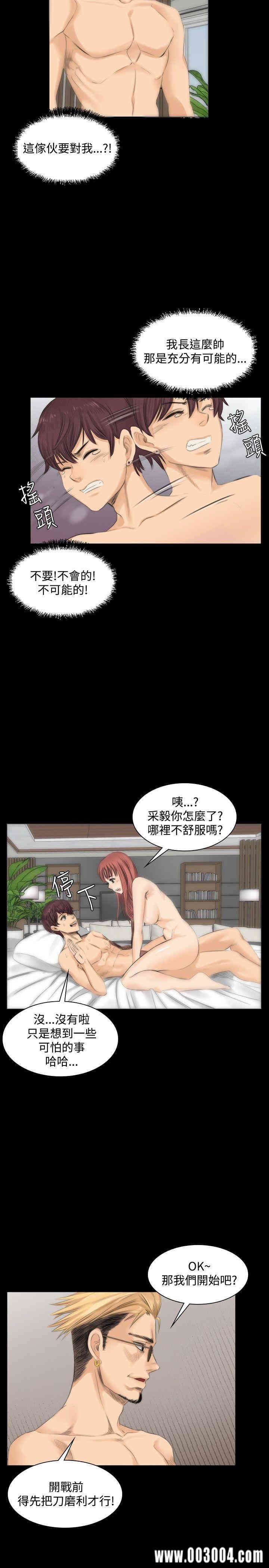 韩国漫画制作人：练习生韩漫_制作人：练习生-第10话在线免费阅读-韩国漫画-第23张图片