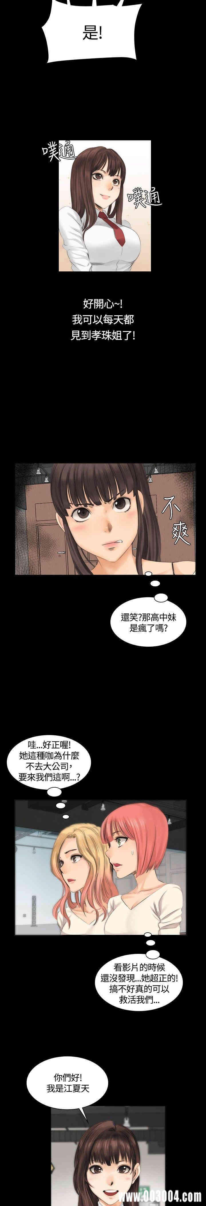 韩国漫画制作人：练习生韩漫_制作人：练习生-第11话在线免费阅读-韩国漫画-第18张图片