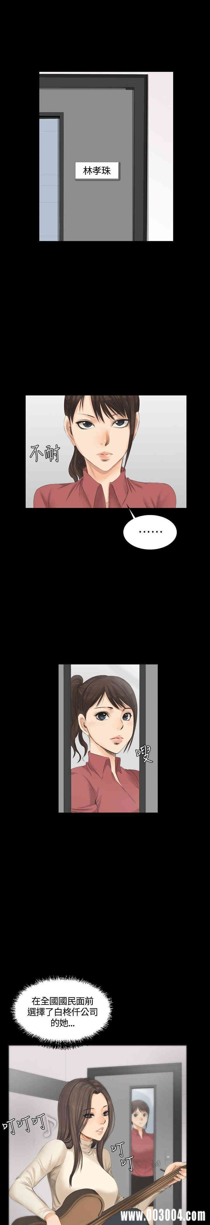 韩国漫画制作人：练习生韩漫_制作人：练习生-第11话在线免费阅读-韩国漫画-第20张图片