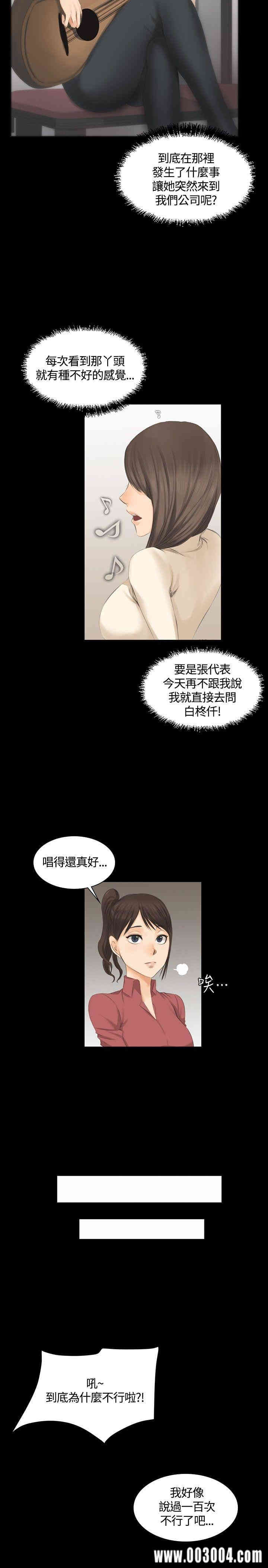 韩国漫画制作人：练习生韩漫_制作人：练习生-第11话在线免费阅读-韩国漫画-第21张图片