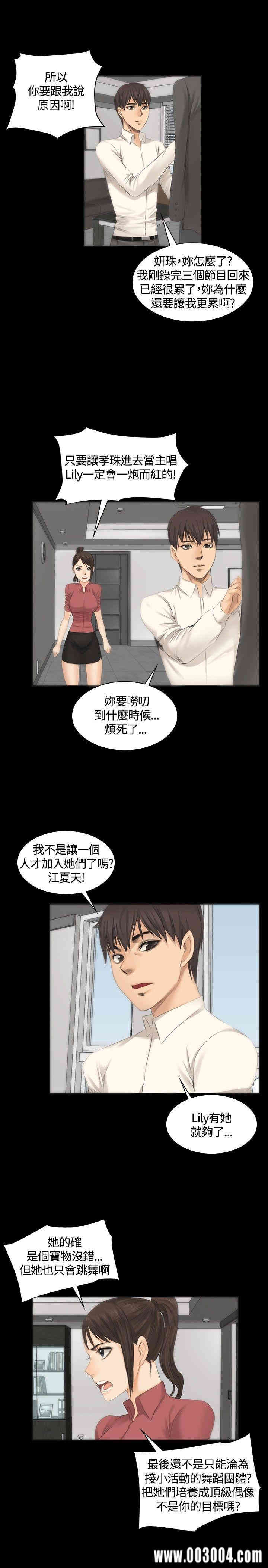 韩国漫画制作人：练习生韩漫_制作人：练习生-第11话在线免费阅读-韩国漫画-第22张图片