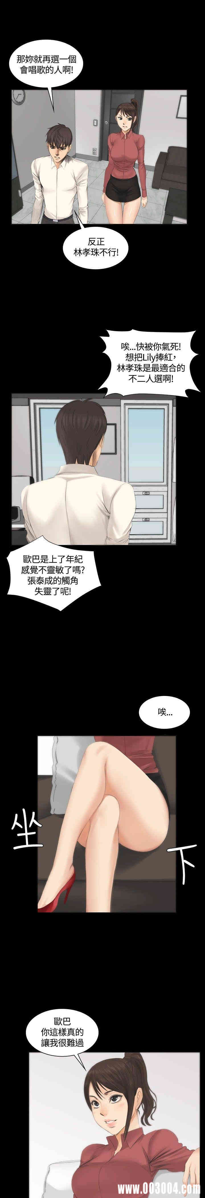 韩国漫画制作人：练习生韩漫_制作人：练习生-第11话在线免费阅读-韩国漫画-第23张图片