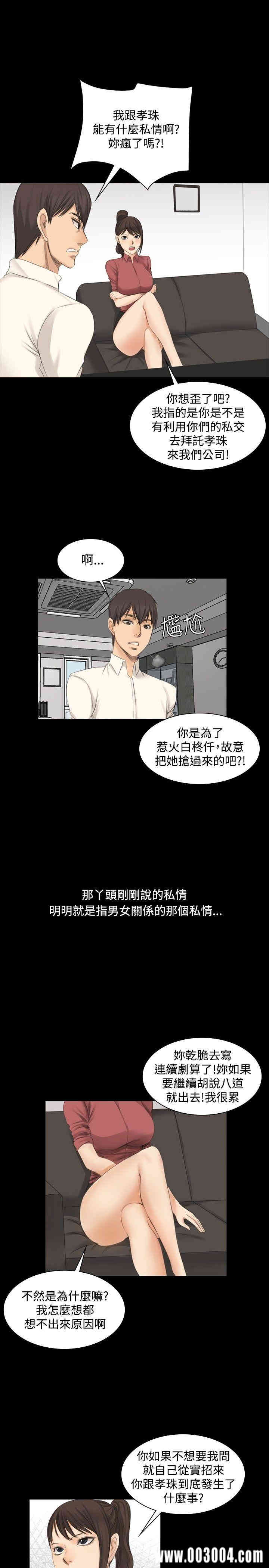 韩国漫画制作人：练习生韩漫_制作人：练习生-第12话在线免费阅读-韩国漫画-第1张图片