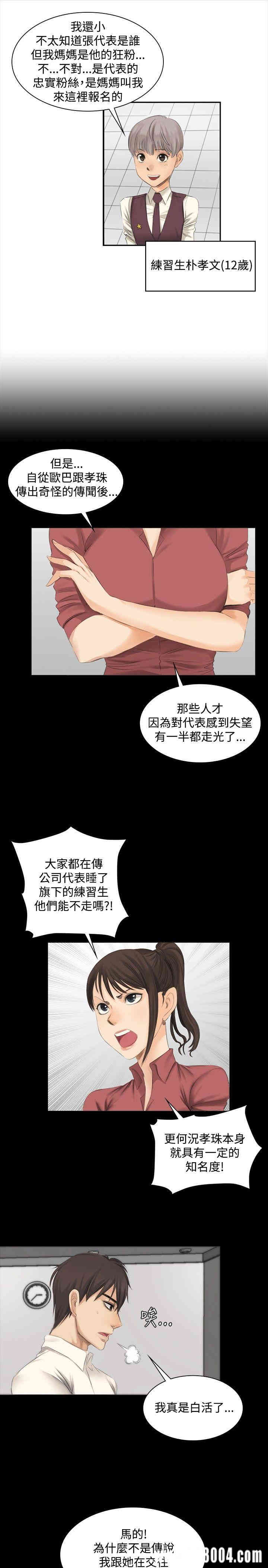 韩国漫画制作人：练习生韩漫_制作人：练习生-第12话在线免费阅读-韩国漫画-第4张图片