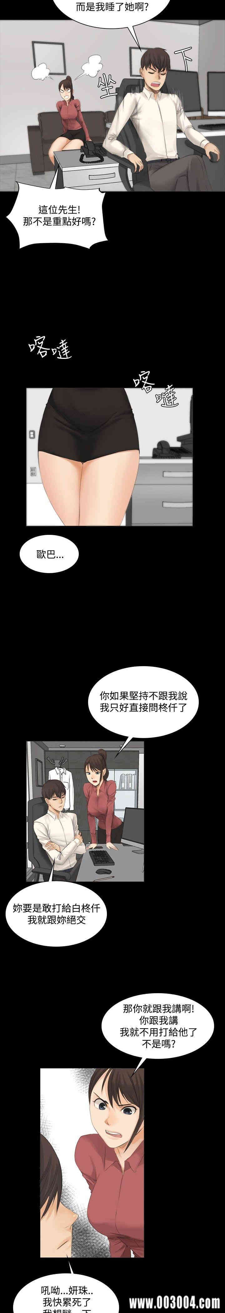 韩国漫画制作人：练习生韩漫_制作人：练习生-第12话在线免费阅读-韩国漫画-第5张图片