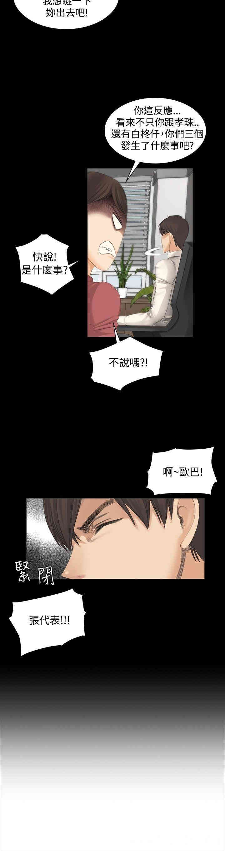 韩国漫画制作人：练习生韩漫_制作人：练习生-第12话在线免费阅读-韩国漫画-第6张图片
