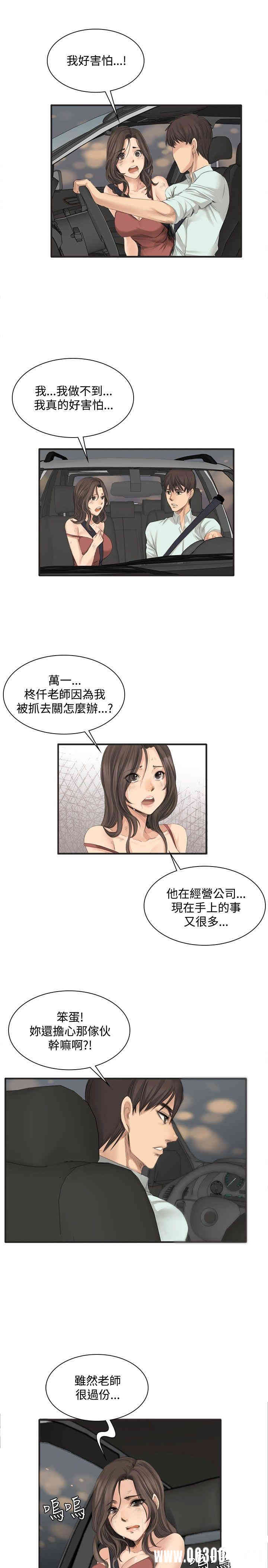韩国漫画制作人：练习生韩漫_制作人：练习生-第12话在线免费阅读-韩国漫画-第8张图片