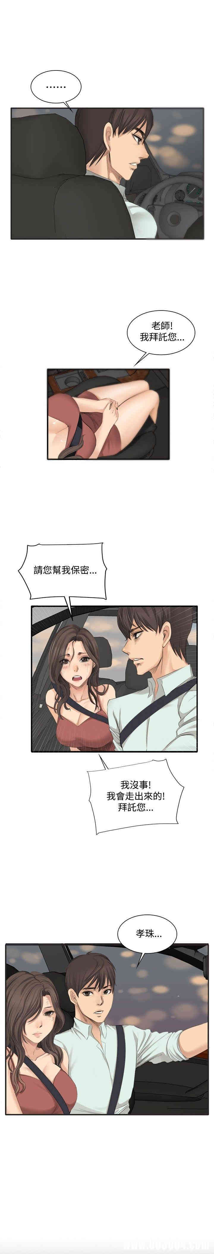 韩国漫画制作人：练习生韩漫_制作人：练习生-第12话在线免费阅读-韩国漫画-第10张图片