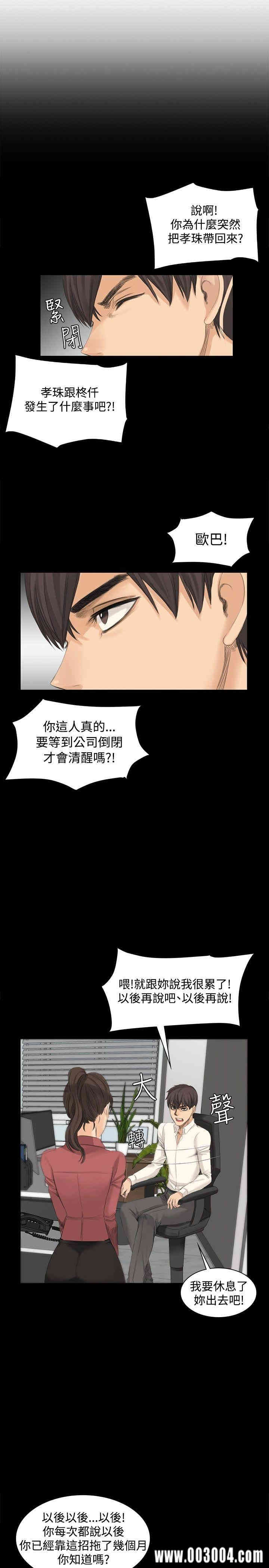 韩国漫画制作人：练习生韩漫_制作人：练习生-第12话在线免费阅读-韩国漫画-第11张图片