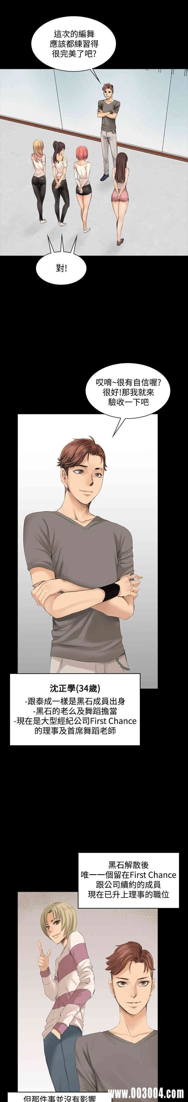 韩国漫画制作人：练习生韩漫_制作人：练习生-第12话在线免费阅读-韩国漫画-第15张图片