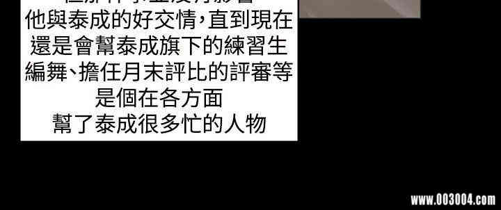 韩国漫画制作人：练习生韩漫_制作人：练习生-第12话在线免费阅读-韩国漫画-第16张图片