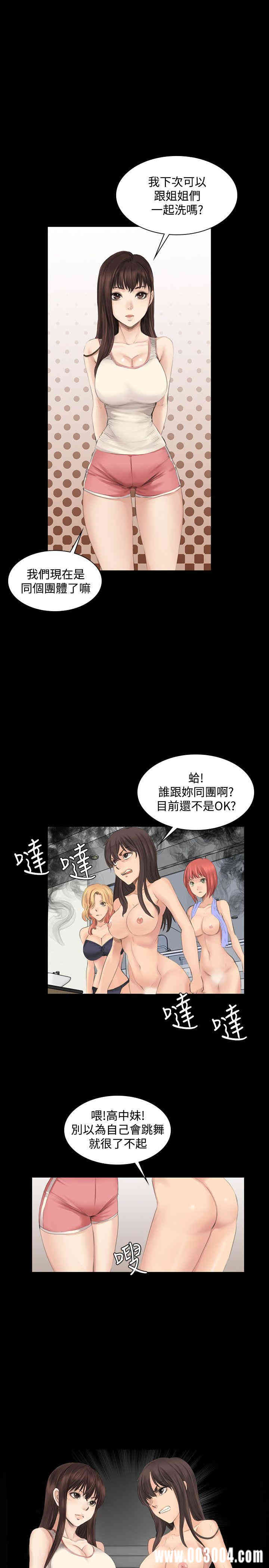 韩国漫画制作人：练习生韩漫_制作人：练习生-第13话在线免费阅读-韩国漫画-第1张图片